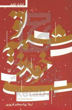 تو شبیه خودتی