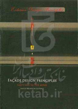 Exterior design principles