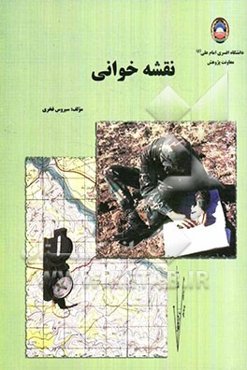 نقشه‌خوانی