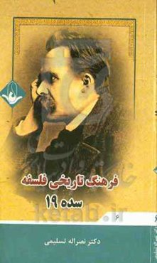 فرهنگ تاریخی فلسفه: سده 19