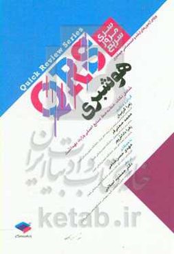 هوشبری: شامل نکات خط به خط منابع اصلی وزارت بهداشت