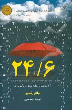 24/6: روزه تکنولوژی یک روز در هفته