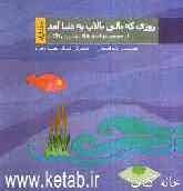 روزی که تالی تالاب به دنیا آمد