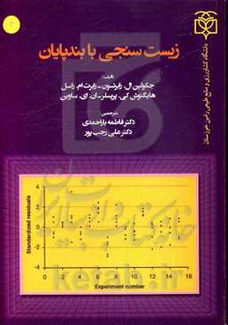 زیست‌سنجی با بندپایان