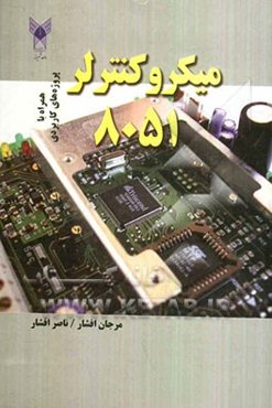 میکروکنترلر 8051