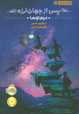 دره‌ی اژدها