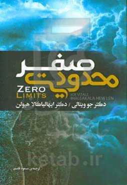 محدودیت صفر