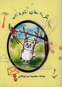 گربه‌های نقره‌ای