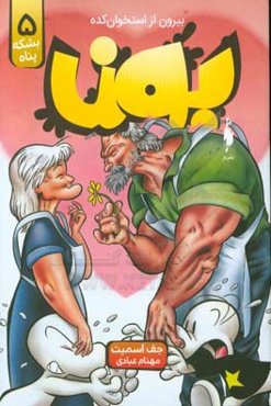 بیرون از استخوان‌کده