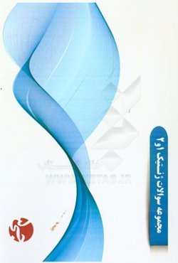 مجموعه سوالات ژنتیک 1و2