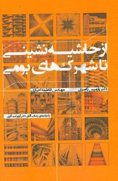 از حاشیه‌نشینی تا شهرک‌های بومی