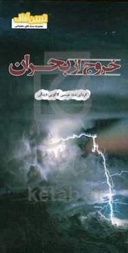 خروج از بحران