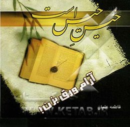 خیس خیس است آرام ورق بزن: مجموعه قطعات ادبی