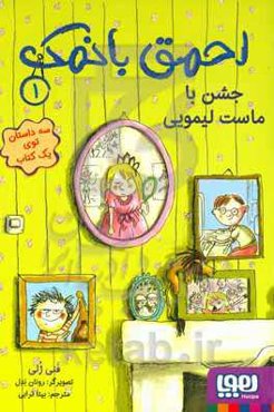 جشن با ماست لیمویی