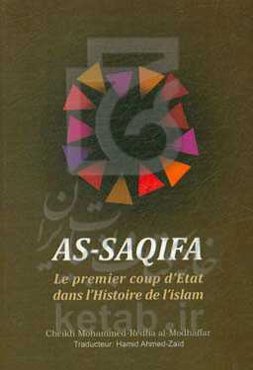 As-Saqifa ou le permier coup d'Etat dans i'histoire de I'islam