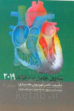 مروری جامع بر برانوالد 2019