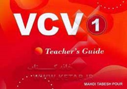 VCV 1: teacher's guide