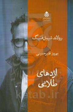 اژدهای طلایی