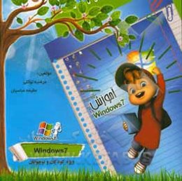آموزش Windows 7