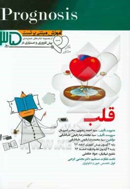 قلب: آموزش مبتنی بر تست