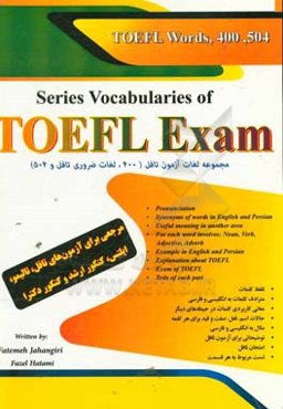 Series vocabularies of TOEFL exam (504, TOEFL words, 400)