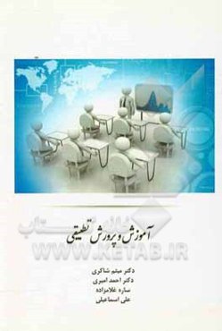 آموزش و پرورش تطبیقی