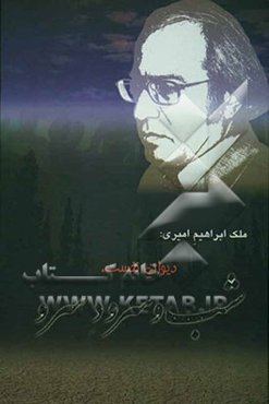 شب و سرود سرو