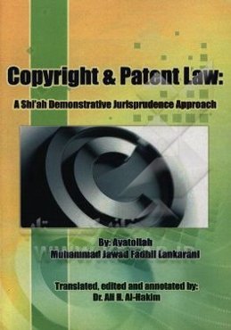 Copyright & patent law: a Shi'ah demonstrative jurisprudence approach