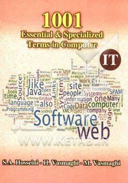 1001 واژه تخصصی و پرکاربرد رایانه ویژه رشته IT