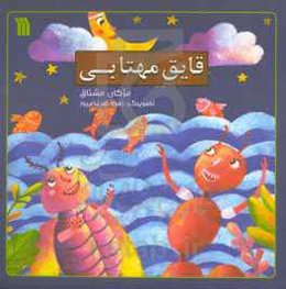 قایق مهتابی