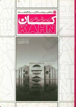 لوییزا ایزادور کان