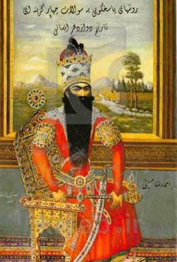 آموزش تاریخ دوازدهم انسانی