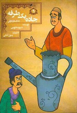 جاده یک‌طرفه