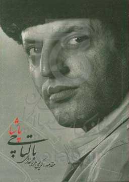 بالتاچی: شعر و ترانه توپلوسو