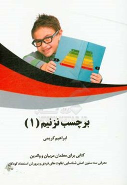 برچسب نزنیم (1)