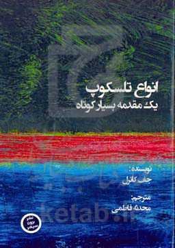 انواع تلسکوپ‌ها: یک مقدمه بسیار کوتاه