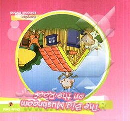 The big mushroom on the roof