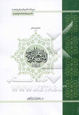 المتون للتعلیم و التدریب