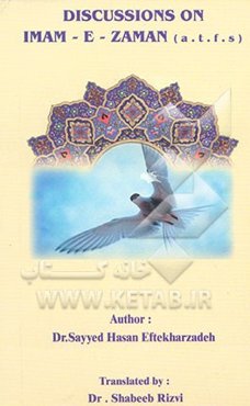 Discussions on Imam-e-Zaman (a.t.f.s)