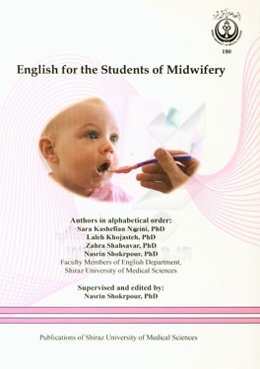 English for the students of midwifery