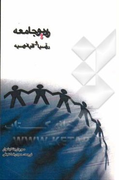 رادیو جامعه در آسیا و اقیانوسیه