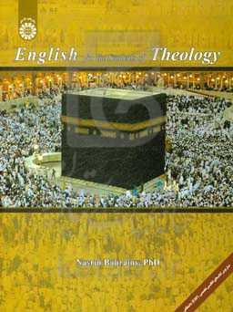 English for the students of theology