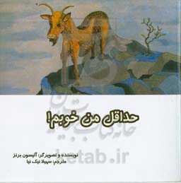 حداقل من خوبم!