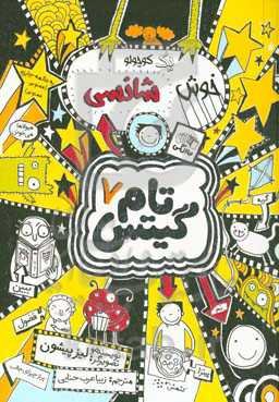 یه کوچولو خوش‌شانس