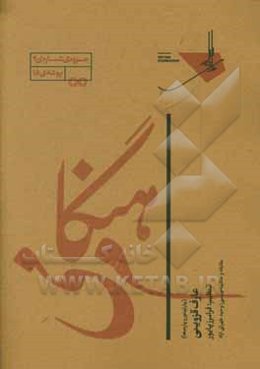 هنگام می (پارتیتور و پارت‌ها)