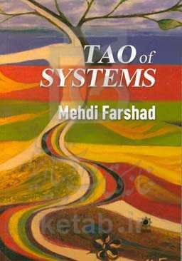 TAO of systems