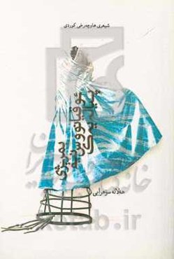 پیاله‌یه‌ک ئوقیاووس نیم بمریژی