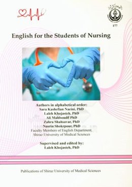 English for the students of nursing