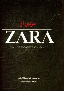 مردی از زارا