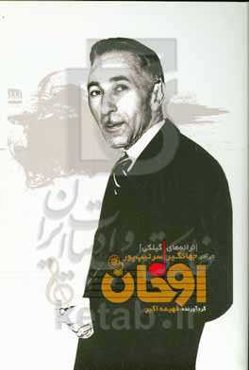 اوخان (ترانه‌های گیلکی)